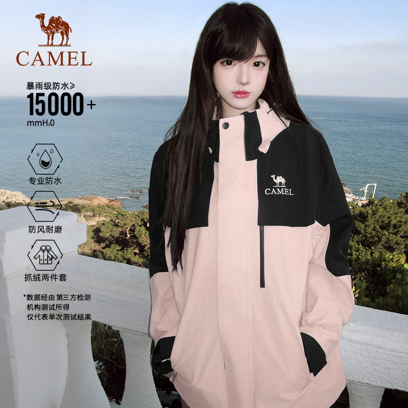 骆驼矿物粉冲锋衣女款秋冬新款户外三合一保暖抓绒内胆加绒外套男