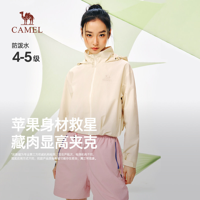 骆驼女装连帽茄克2026春季新款户外防风百搭夹克短款休闲宽松外套