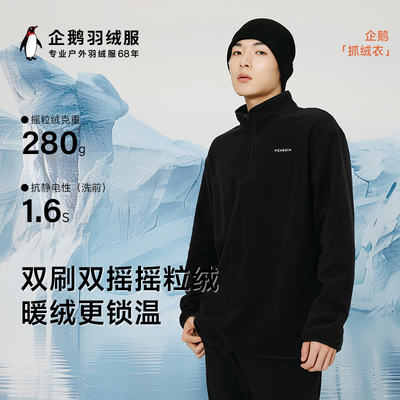 骆驼男装摇粒绒外套春秋款2024抗静电保暖抓绒衣休闲夹克男