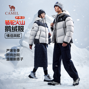 骆驼火山PRO热巴同款 加厚鹅绒服90绒子 连帽情侣款