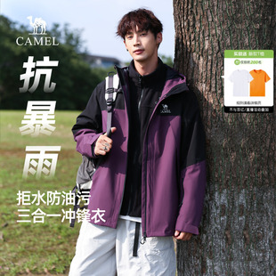 駱駝沖鋒衣男款 三合一可拆卸夾克外套男2025戶外旅行服徒步登山服