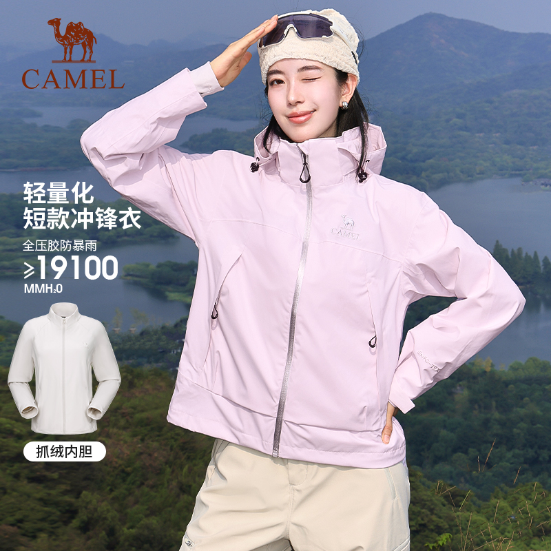 骆驼晨烟粉轻量冲锋衣女款户外2025秋冬新款防水短款外套登山服男