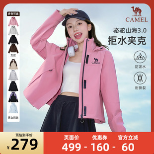 户外夹克 骆驼「山海3.0」防泼水机能工装 直播专享