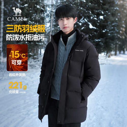 骆驼男装中长款羽绒服男