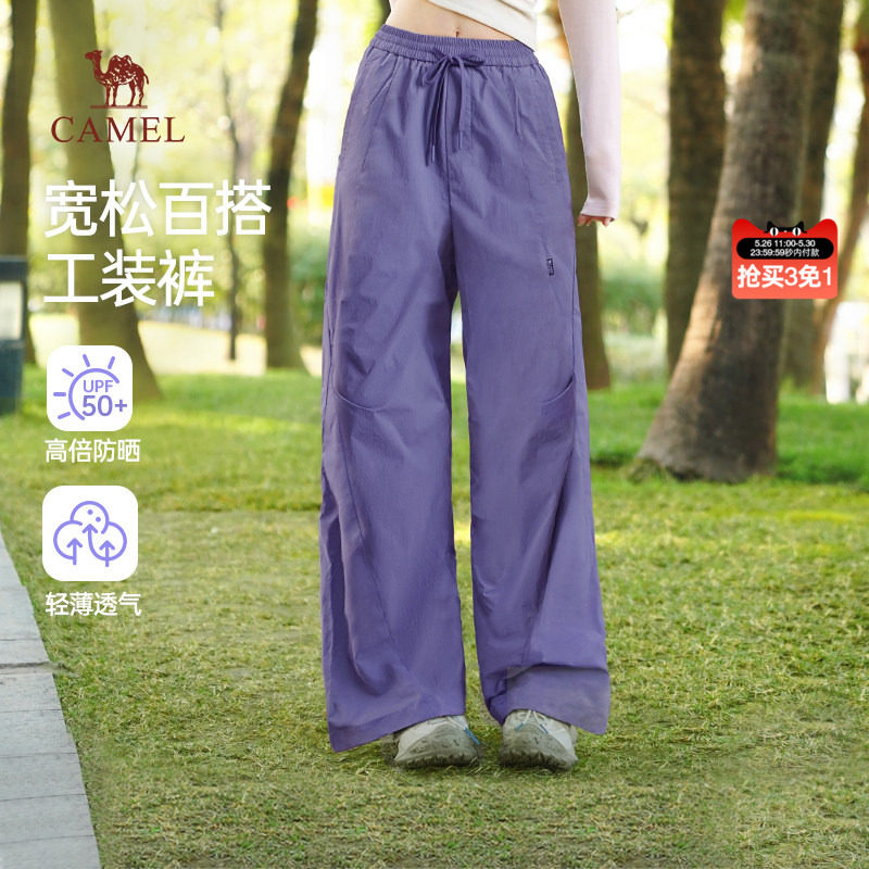 骆驼女装防晒工装裤2026夏季紫色运动休闲裤薄款户外宽松伞兵裤子