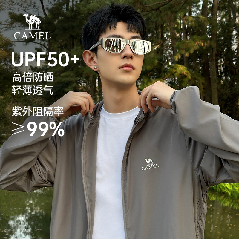 骆驼冰丝防晒衣男upf50+轻薄皮肤衣2024夏防紫外线户外防晒服外套