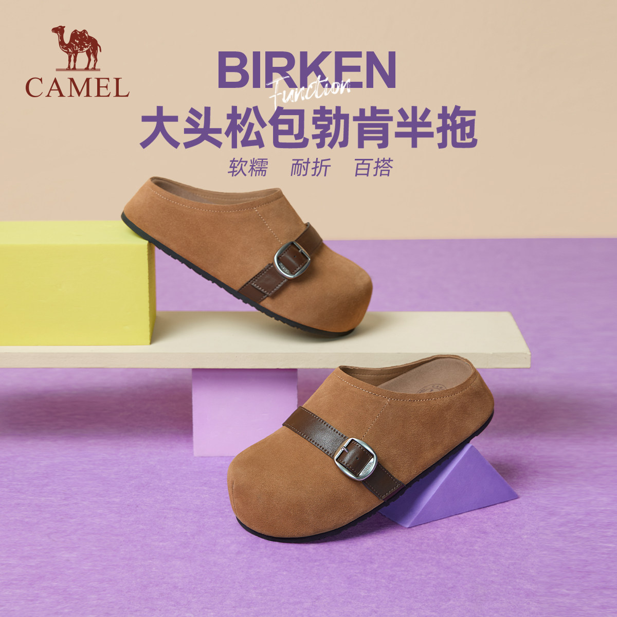 骆驼女鞋2025秋冬厚底勃肯鞋女吐司鞋半拖/全帮袋鼠鞋