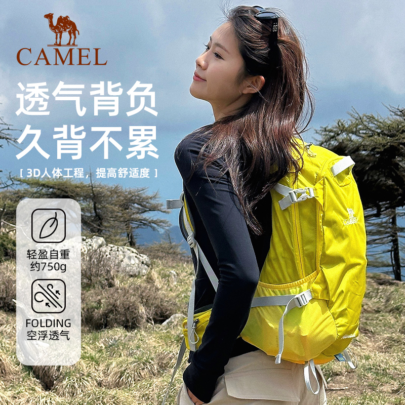 骆驼户外轻便登山包新款专业爬山徒步旅行书包背包运动双肩包男女