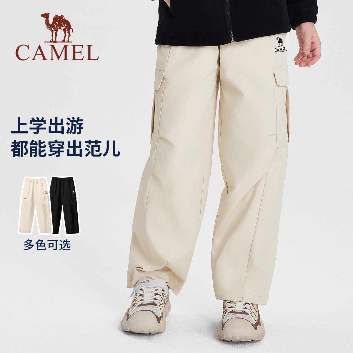 骆驼儿童伞兵裤2026新款户外休闲男女童工装长裤松紧腰宽松直筒裤