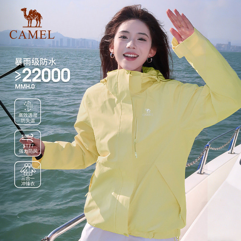 骆驼户外月影黄冲锋衣女秋冬防风三合一内胆防水三防保暖外套男,户外/登山/野营/旅行用品,冲锋衣,淘宝优惠券,粉丝福利购,淘宝优惠卷