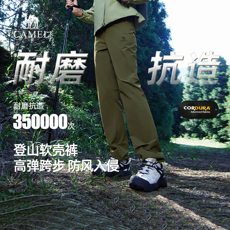 骆驼女装登山软壳裤2025新款黑色防水速干防风耐磨户外专业冲锋裤,女装/女士精品,休闲裤,淘宝优惠券,粉丝福利购,淘宝优惠卷