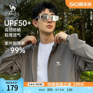 轻薄皮肤衣2024夏防紫外线户外防晒服外套 骆驼冰丝防晒衣男upf50