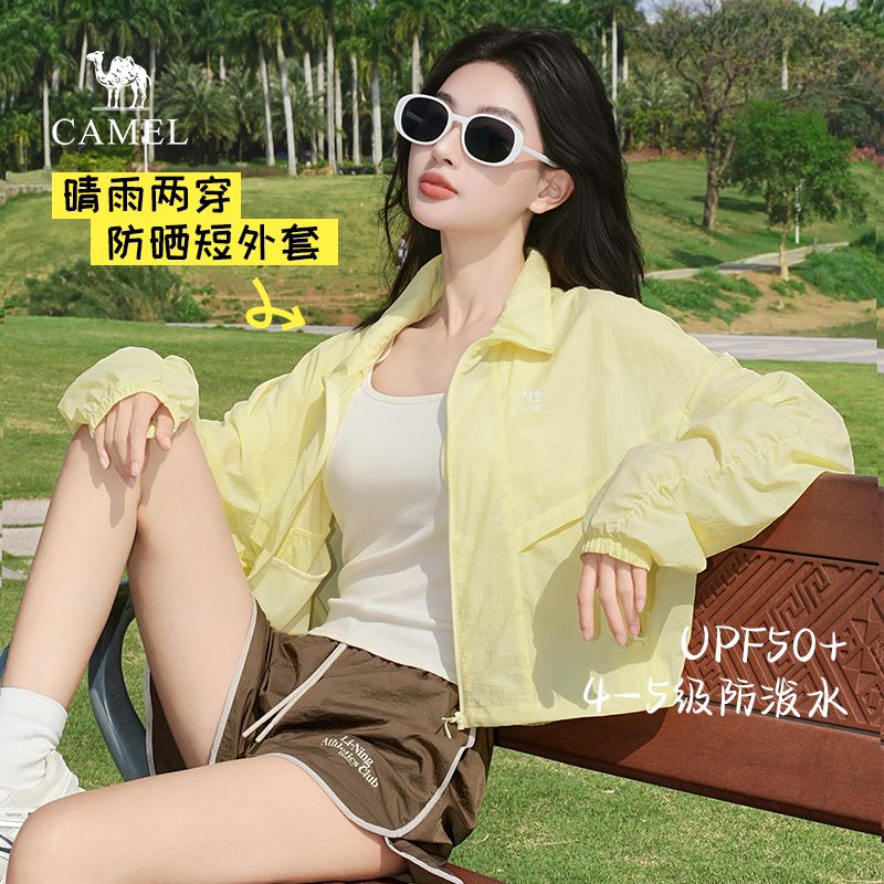 骆驼户外立领轻薄短款透气防晒衣图片