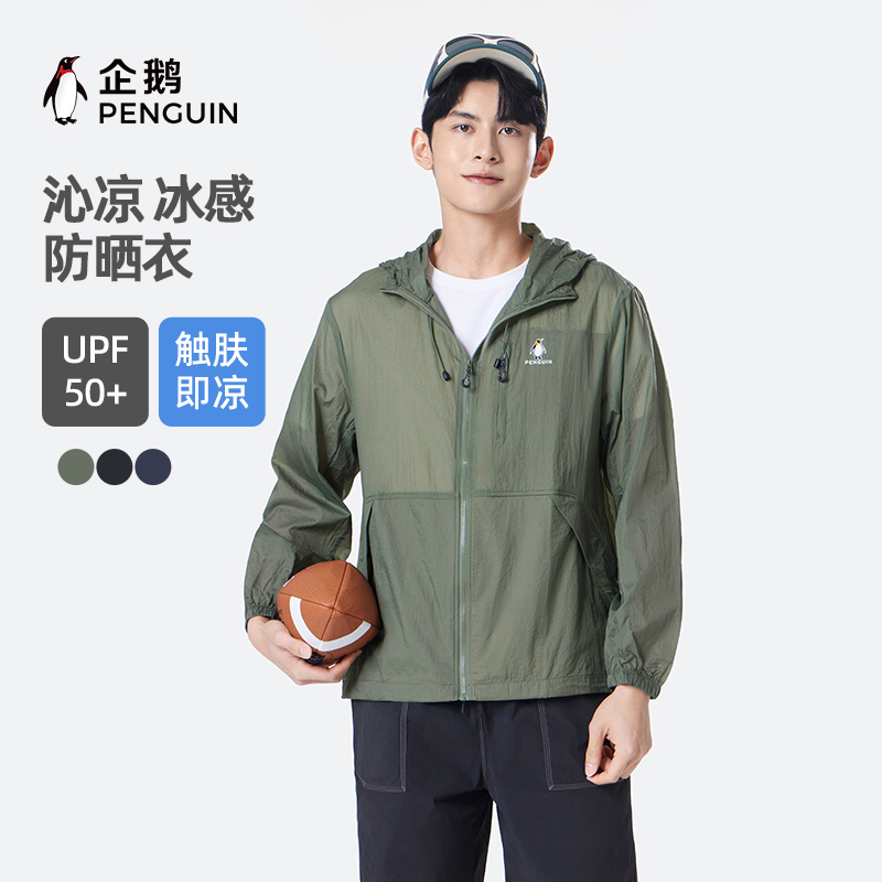 骆驼男装高倍防晒衣男款可拆卸袖子时尚透气皮肤衣防晒服外套男