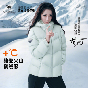 迪丽热巴同款！骆驼火山PRO鹅绒服