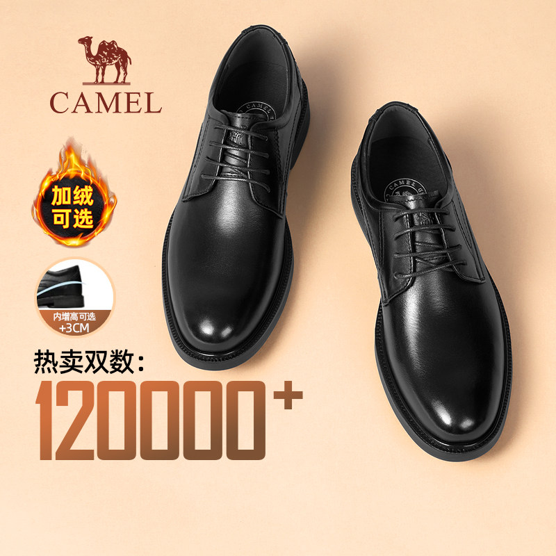 骆驼皮鞋男冬季加绒新郎结婚皮鞋增高休闲商务真皮西装保暖德比鞋