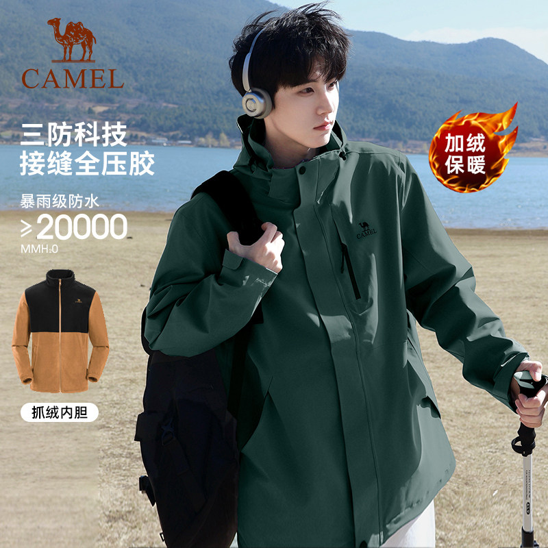 骆驼暗黑系三合一可拆卸冲锋衣图片