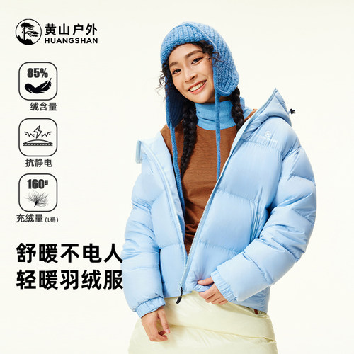 黄山女装羽绒服2025新款冬季防风保暖情侣面包服羽绒袄连帽外套男