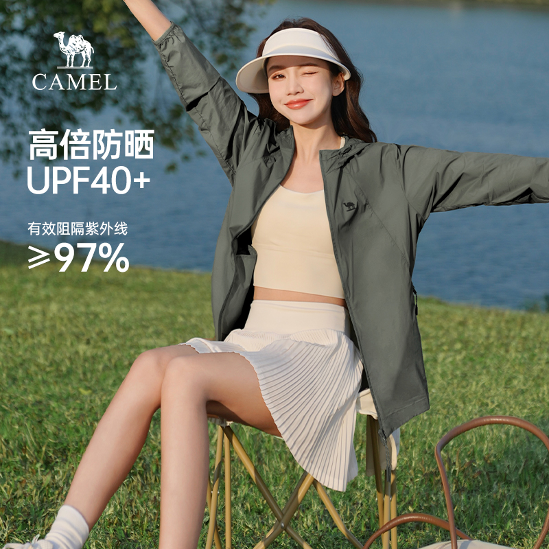 骆驼女装户外防晒衣2025夏季新款防紫外线轻薄冰丝防晒服外套男女