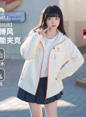 骆驼女装机能夹克2026春季新款白色户外休闲撞色防风软壳宽松外套