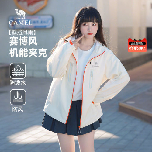 骆驼女装机能夹克2026春季新款白色户外休闲撞色防风软壳宽松外套