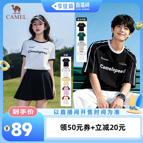 【李佳琦直播间萌趣一夏&母婴专场】骆驼情侣款「美式」速干T恤
