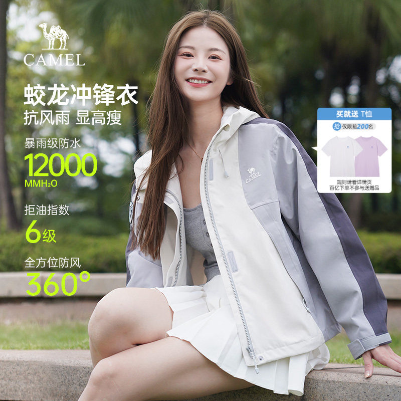 骆驼蛟龙冲锋衣三合一女装2026春季户外休闲软壳短款夹克外套女
