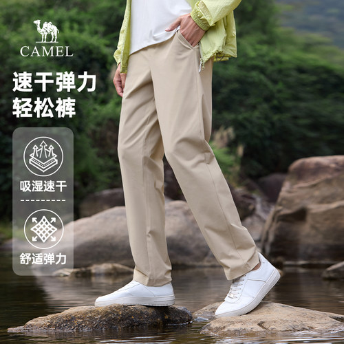 骆驼男装透气男款针织长裤