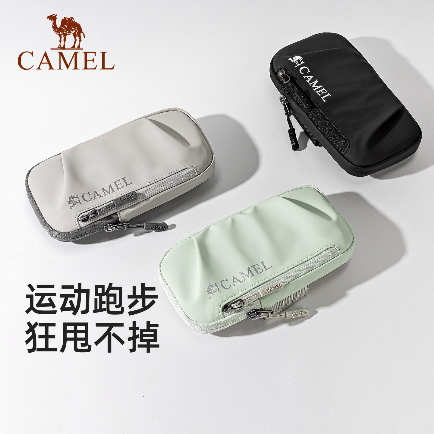 骆驼跑步运动手机臂包手机袋手臂收纳袋手腕包臂套男女户外手机包