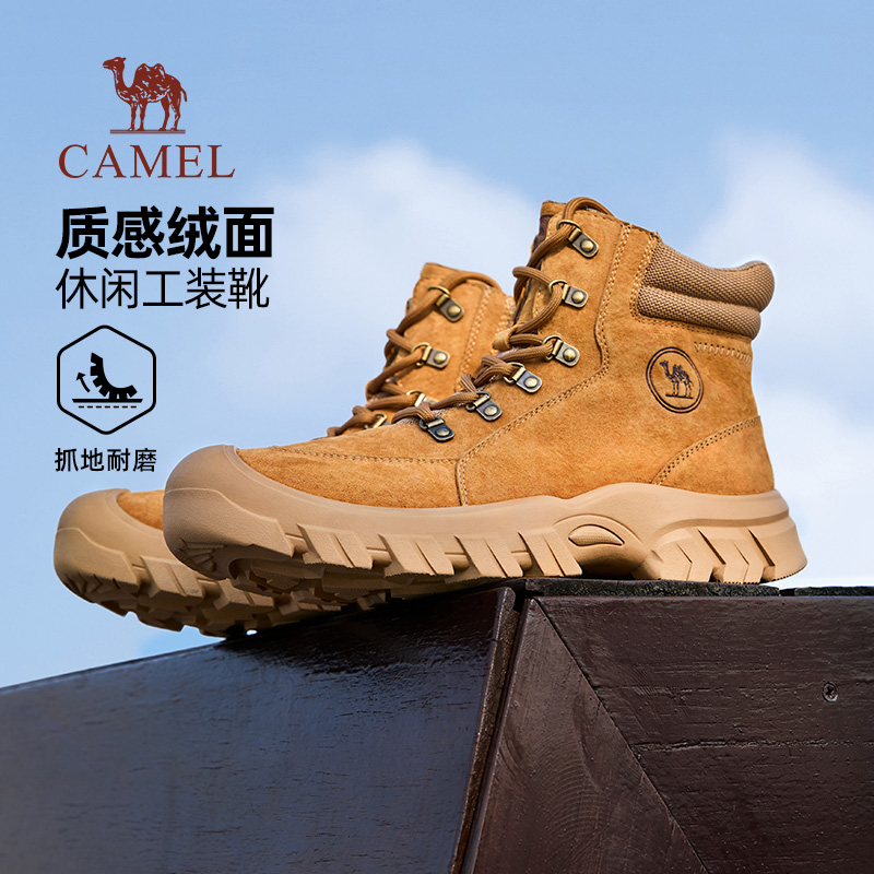 防撞包头4CM增高经典靴型