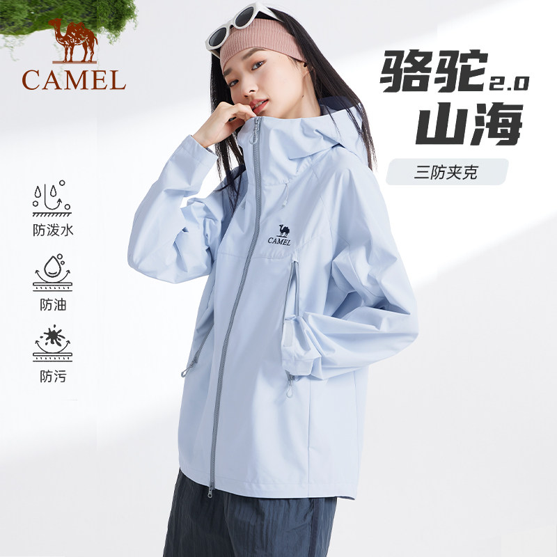 骆驼山海夹克2.0女士2026春秋户外