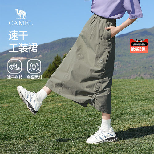 骆驼女装休闲工装裙2026夏季新款速干绿色a字山系户外半身裙子