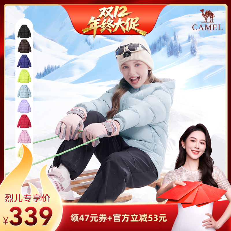 【烈儿宝贝直播间】骆驼【小云朵】户外保暖鸭绒连帽面包羽绒服