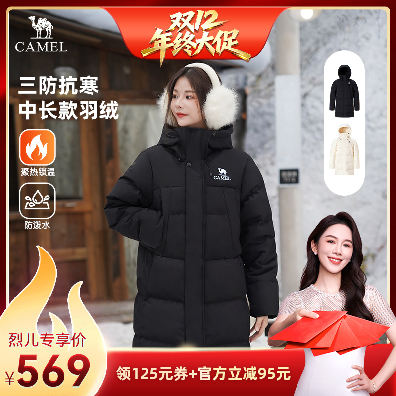 【烈儿宝贝直播间】骆驼中长款极寒保暖户外三防加厚羽绒服