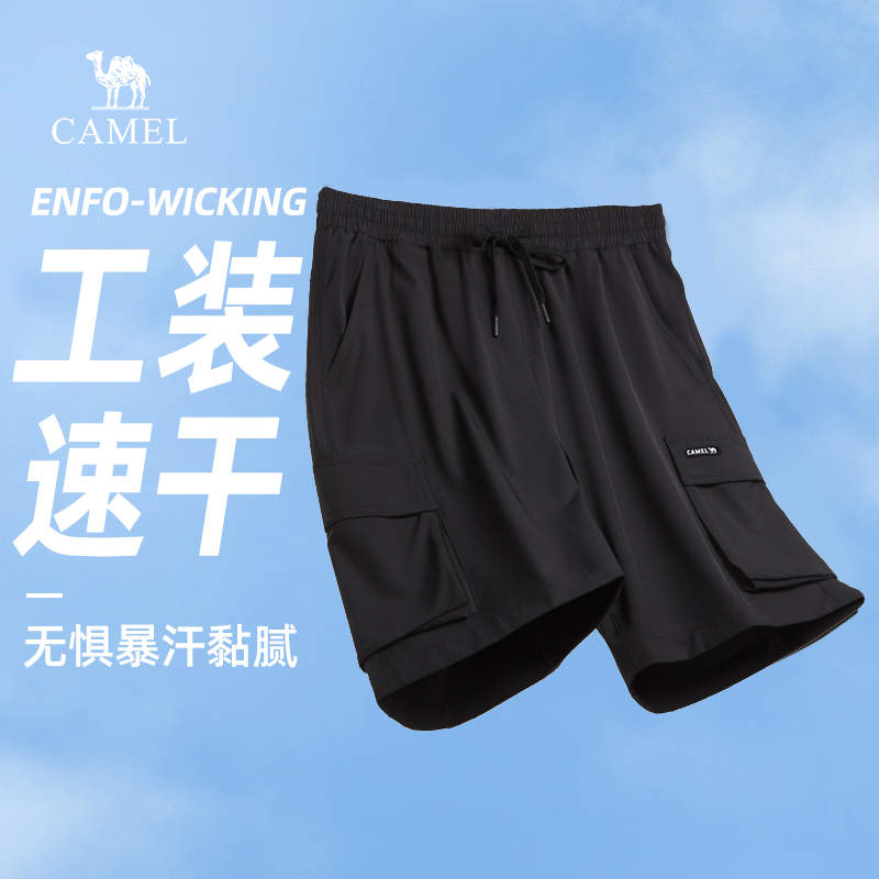 骆驼男装速干运动短裤男士2025新款夏季宽松直筒透气工装五分裤子