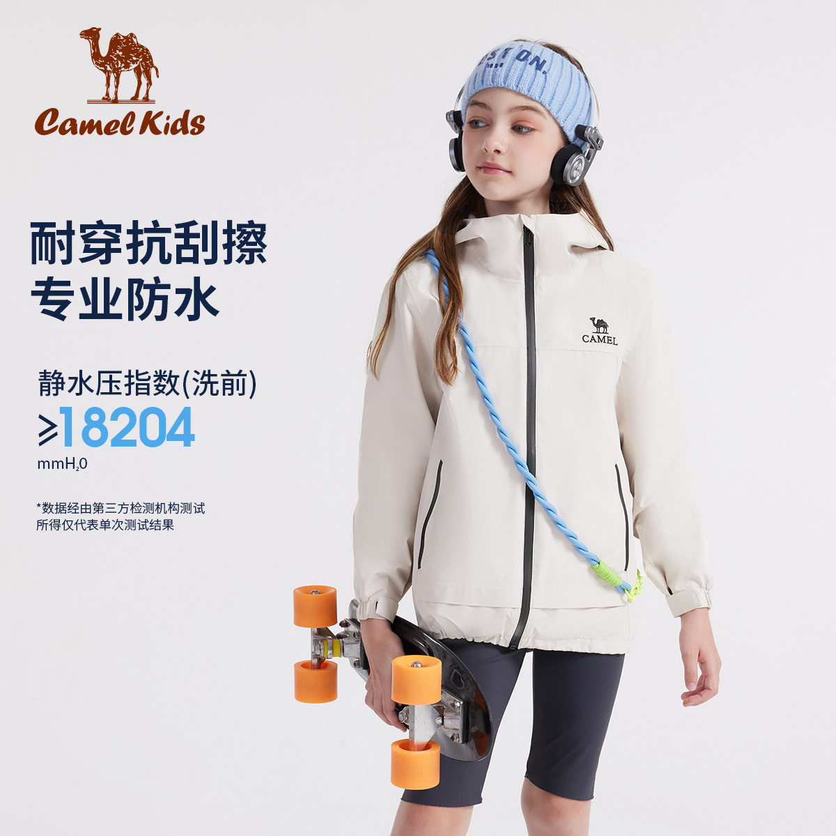 骆驼儿童冲锋衣2026新款户外防水连帽中大童防风服男女童登山外套