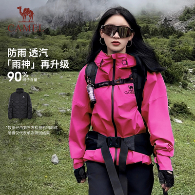 骆驼雨神鸭绒羽绒服内胆冲锋衣女