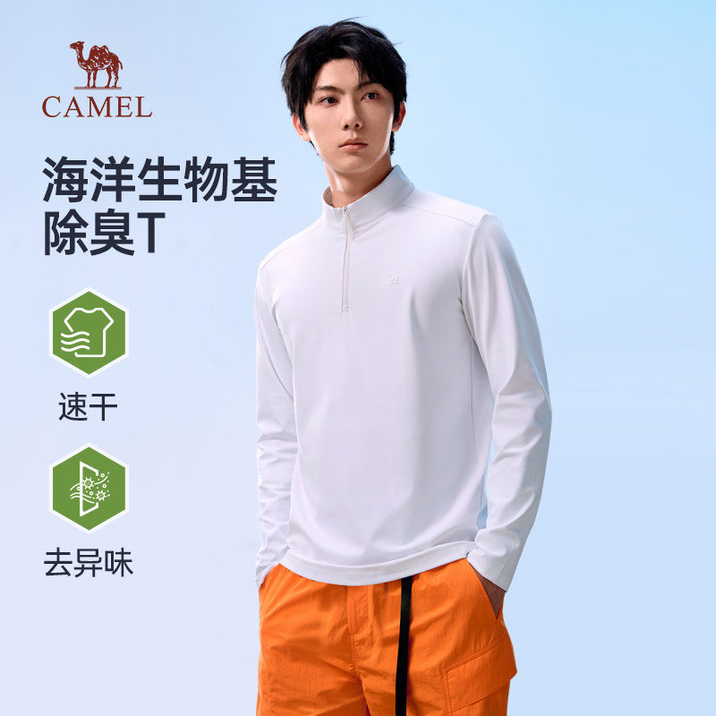 骆驼男装除臭速干长袖t恤男春季2026新款半拉链立领打底衫上衣