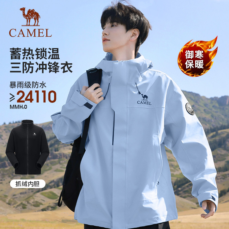 骆驼王者凯甲ICON冲锋衣男秋冬户外三合一鹅羽绒服保暖外套女