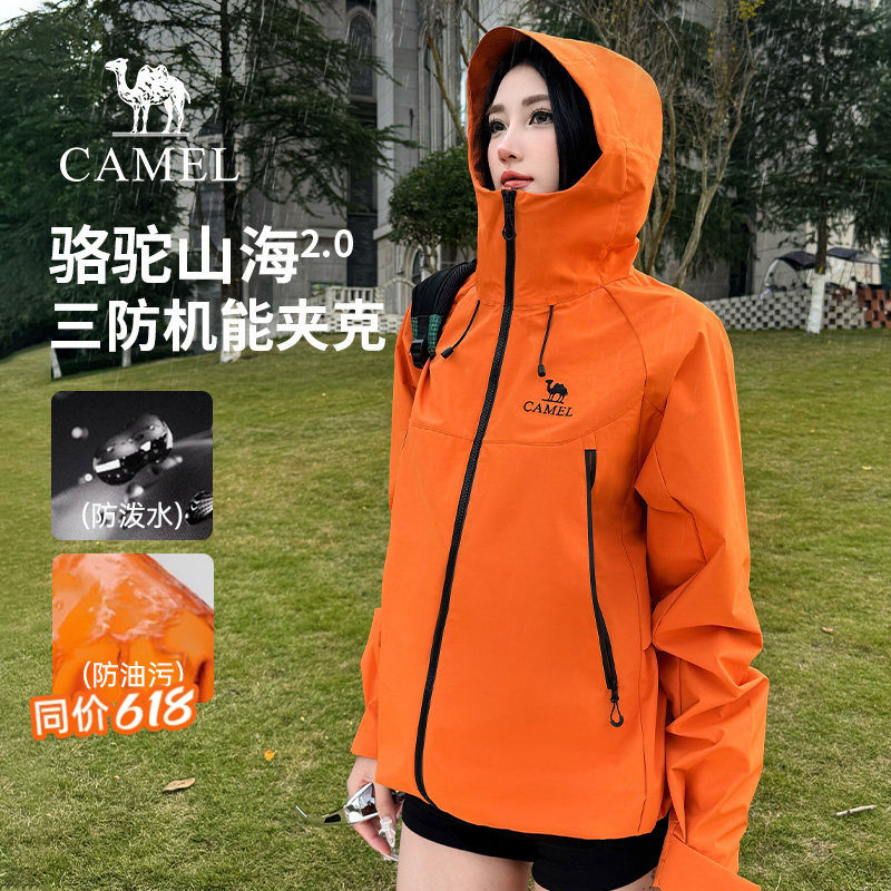 骆驼山海夹克2.0女装2026春季三防连帽登山服休闲男女款外套