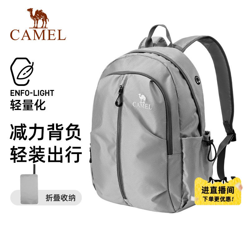 骆驼书包高初中学生通勤双肩包大容量户外旅游登山背包轻便电脑包