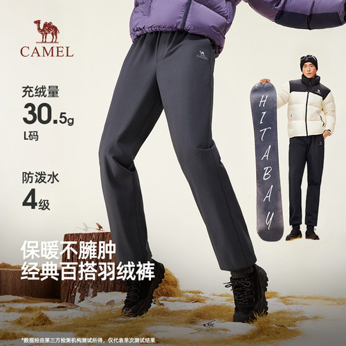 骆驼男装2025冬季羽绒裤男加绒加厚保暖休闲运动裤子东北棉裤