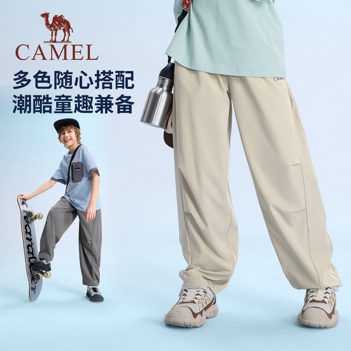 小骆驼儿童速干裤春2026新款童装直筒裤学生运动男女童休闲长裤子