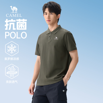 骆驼男装抗菌POLO衫男款2026夏新款凉感索罗娜弹力运动半袖T恤男