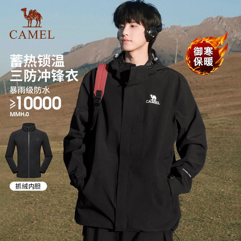 骆驼三合一冲锋衣可拆卸内胆户外2026防风防水登山服外套男女,户外/登山/野营/旅行用品,冲锋衣,淘宝优惠券,粉丝福利购,淘宝优惠卷