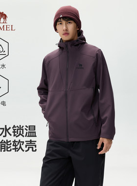 骆驼男装软壳衣男2026新款春秋季防静电防泼水登山服户外防风外套