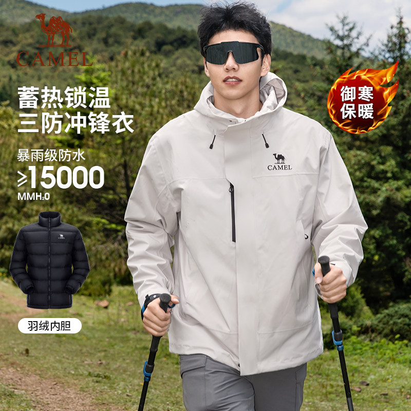 骆驼冲锋衣鹅绒内胆三合一户外2026冬款羽绒服防风防水冬季外套女
