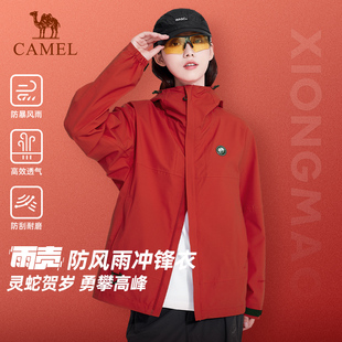 骆驼熊猫冲锋衣女25年秋冬防风防水登山服男外套 雨壳新年红