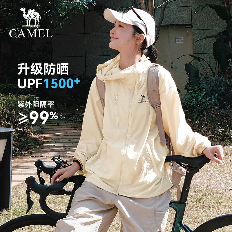 骆驼沐光防晒衣女薄款皮肤衣2026夏季户外防晒风衣连帽防晒外套男