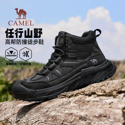 骆驼防撞户外徒步鞋男